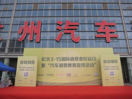 纪念3.15国际消费者权益日.jpg 意昂4娱乐 5c375