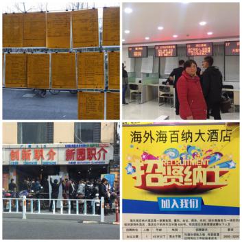 抓紧招聘工作,确保人员稳定.jpg 意昂4娱乐 a82ed