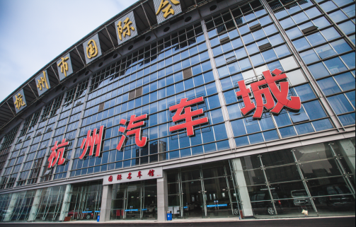 汽车城.png 意昂4娱乐 6acff