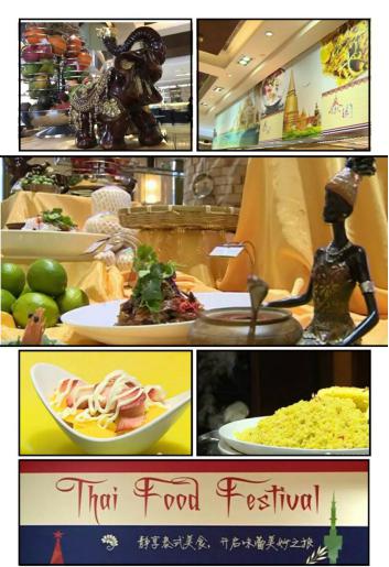 杭州皇冠举办泰国美食节活动.jpg 意昂4娱乐 2a2e2