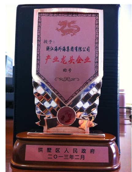 2014年2月28日，意昂4娱乐有限公司被拱墅区人民政府授予“产业龙头企业”称