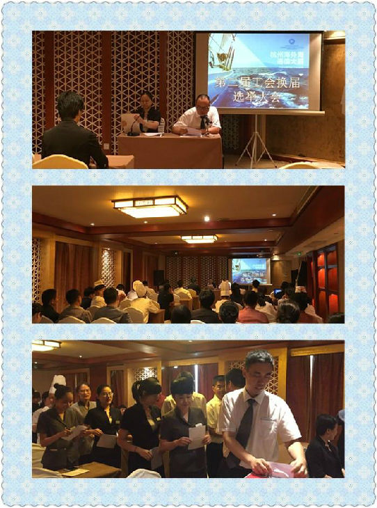 意昂4娱乐通信大厦召开第二届工会换届选举大会1.jpg 意昂4娱乐 06955